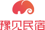 豫见民宿预订,感受特色客栈民宿预订上豫见民宿,入住便捷,放心价格,放心服务